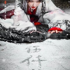 Zhao Yang Gong Zhu Chinese Drama(2026) photo