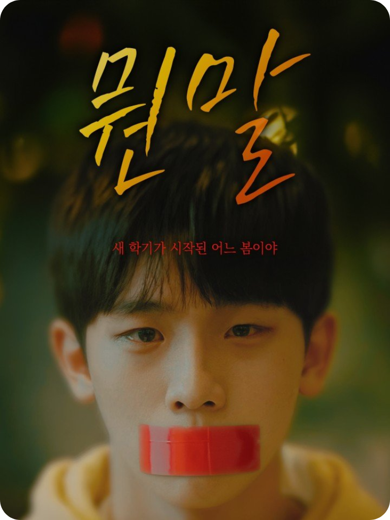 poster (90).png poster (90).png