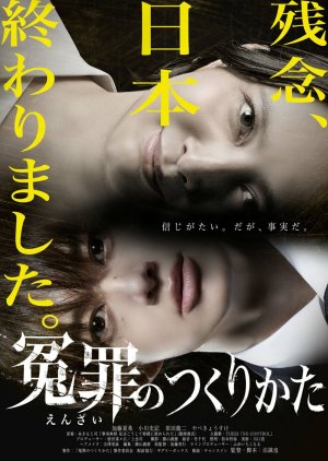 Enzai no Tsukuri Kata (2026) poster