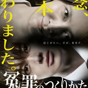 Enzai no Tsukuri Kata (2026)