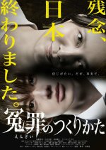 Enzai no Tsukuri Kata Japanese Movie(2026) photo