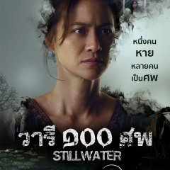 Namfon Kullanat Preeyawat photo