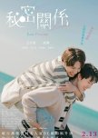 Secret Lover: The Last Promise