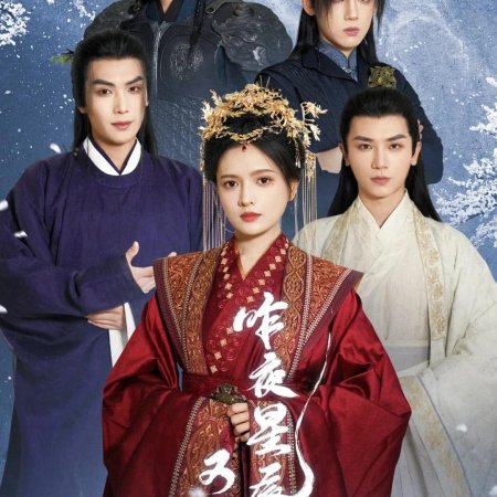 Zuo Ye Xing Chen You Feng Jun (2024)