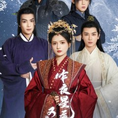 Zuo Ye Xing Chen You Feng Jun Chinese Drama(2024) photo