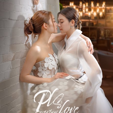 Pls Love (2026)