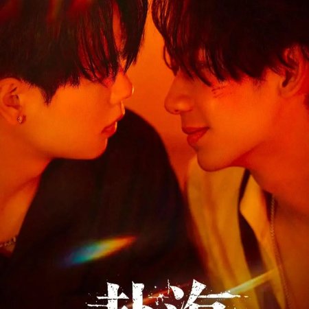 Kiss or Kill (2026)