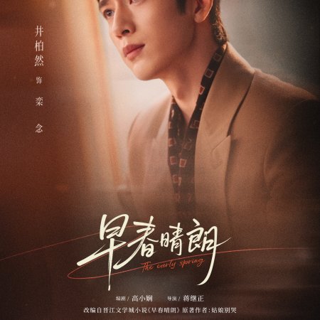 Jing Bo Ran