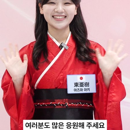 Korea-Japan King of Singers Season 3 (2026)
