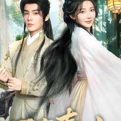 Bu Yan Chun Shan Chinese Drama(2025) photo