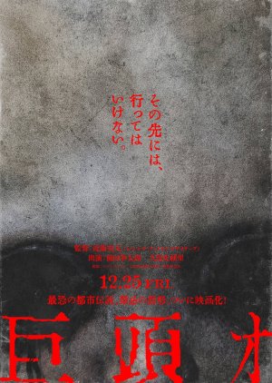 Kyoto O (2026) poster