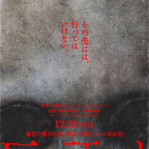 Kyoto O (2026)