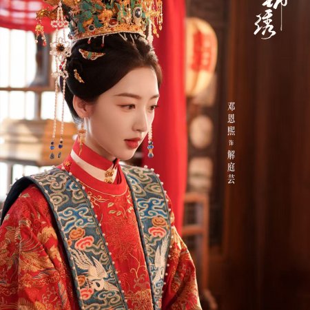 Ancy Deng