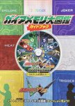 Kamen Rider W DVD: Gaia Memory Encyclopedia