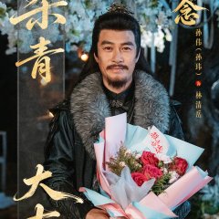 Zhao Wu Nian Chinese Drama(0000) photo