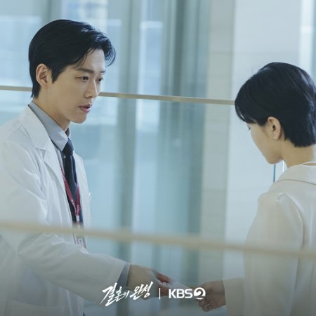 The Husband (2026)