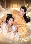 Hua Luo Zhao Xi Yu Wu Sheng