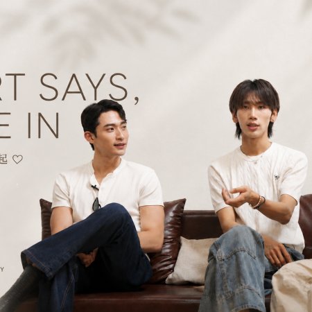 Heart Says Move In (2026)