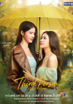 Third Person (2026) poster