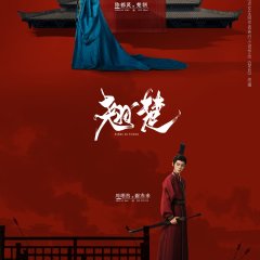 Ashes to Crown Chinese Drama photo