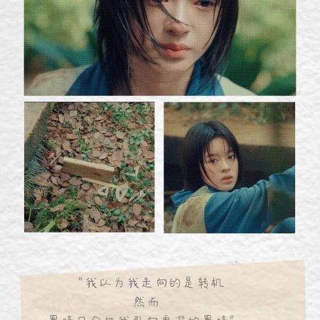 Ren Yu (2026)