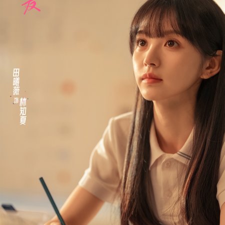 Tian Xi Wei