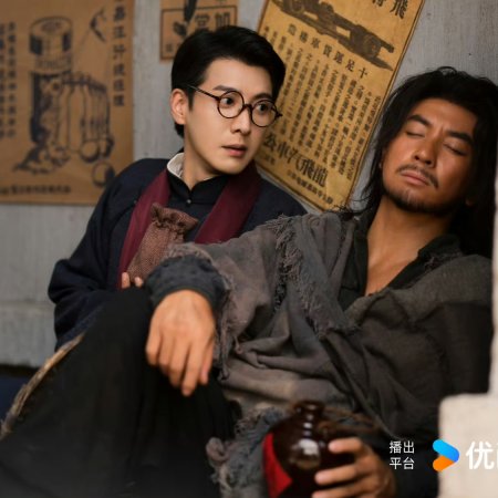 Mystic Nine (2026)