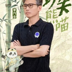 Li Nai Wen photo