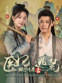 Done and Dusted, again!!✅Personal Rating⭐- 8/10An older drama, but still enjoyable enough…