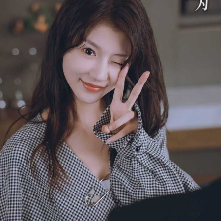 Ta Si Yi Wang Wei (2025)