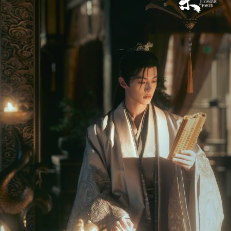 Blossoms of Power (2026)
