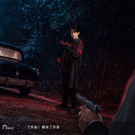 Mystic Nine (2026)