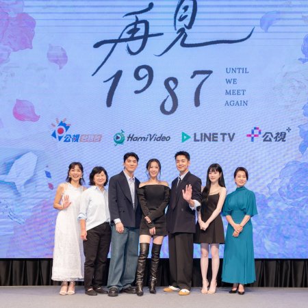 Until We Meet Again (2026)