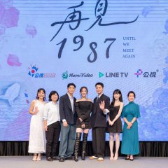 Until We Meet Again Taiwanese Drama(2026) photo