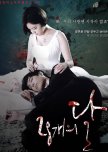 28 Faces of the Moon korean drama review