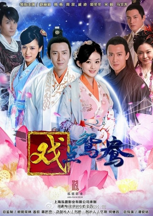 The Legend of the Condor Heroes (2017)- MyDramaList