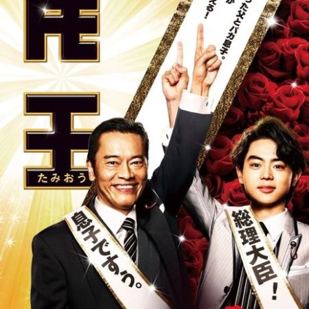 Kamisama no Boto  (2013)