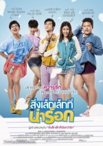 App Love Thai Movie photo