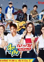 Fly to Fin Thai Drama photo