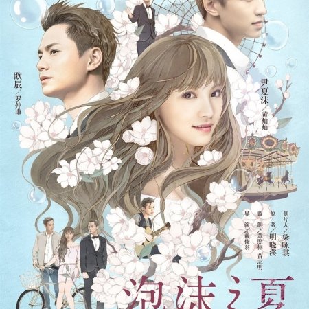 Kamisama no Boto  (2013)
