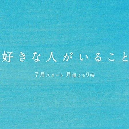 Kamisama no Boto  (2013)