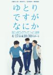 Yutori Desu ga Nani ka japanese drama review