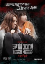 Camping Korean Movie(2016) photo
