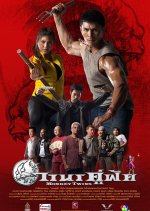 Monkey Twins Thai Movie(2016) photo