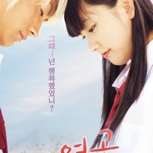 Kamisama no Boto  (2013)