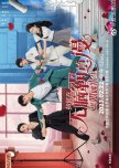 Ru He Zai Wu Nao Ba Zong Man Li Jian Nan Qiu Sheng chinese drama review