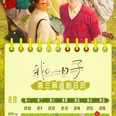Our Ordinary Days Chinese Drama photo