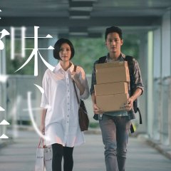 Life Story: Do Or Taiwanese Drama photo