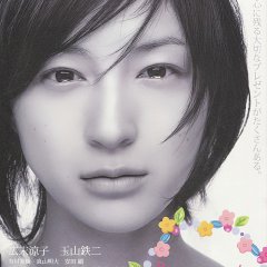 Presents: Sea Urchin Rice Cracker Japanese Movie photo