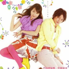 Presents: Sea Urchin Rice Cracker Japanese Movie photo